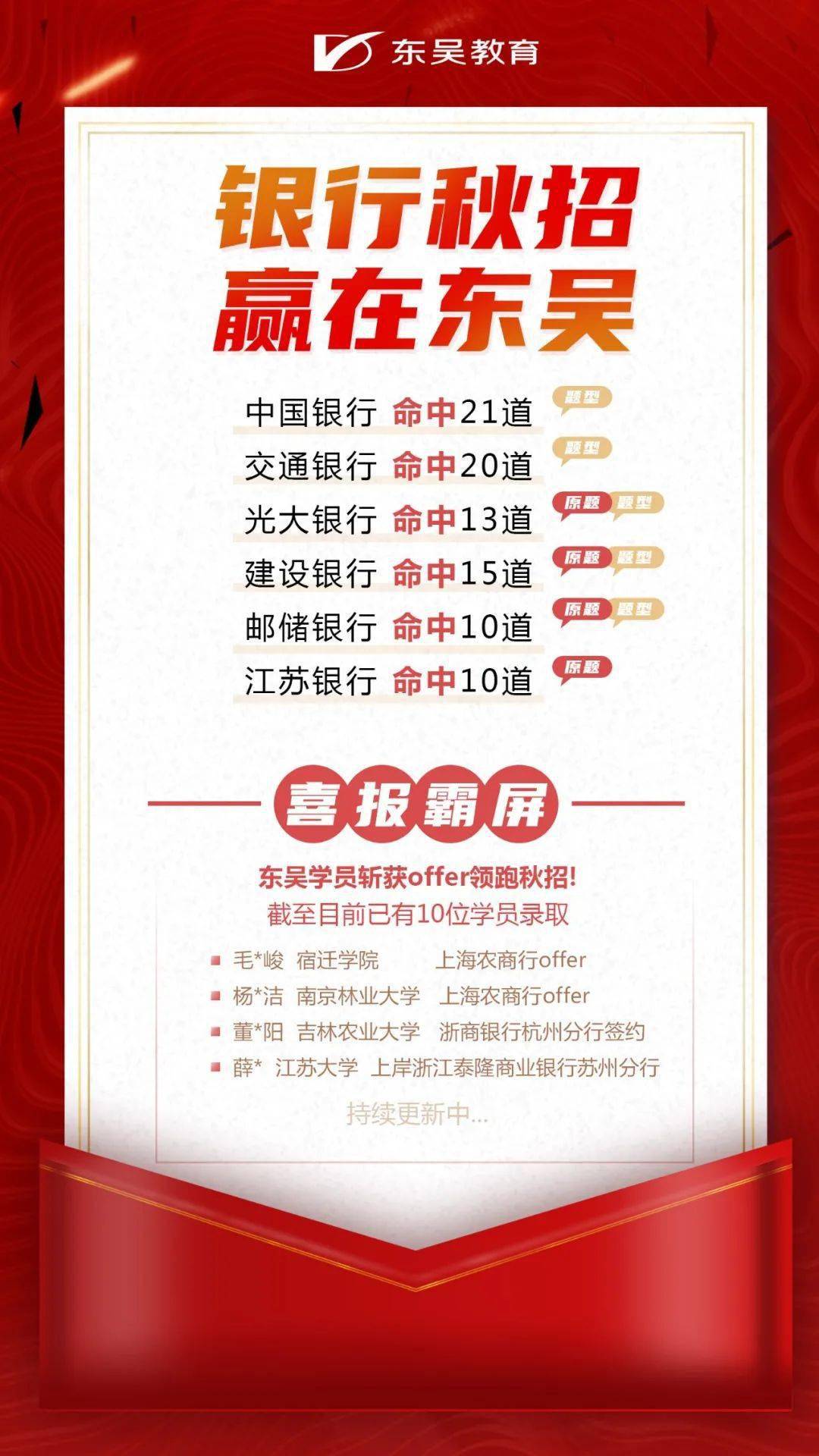 秋招招聘信息全方位獲取攻略