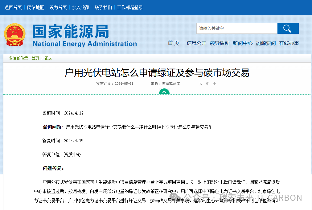 能源局核發(fā)綠證，推動(dòng)綠色能源發(fā)展的關(guān)鍵舉措