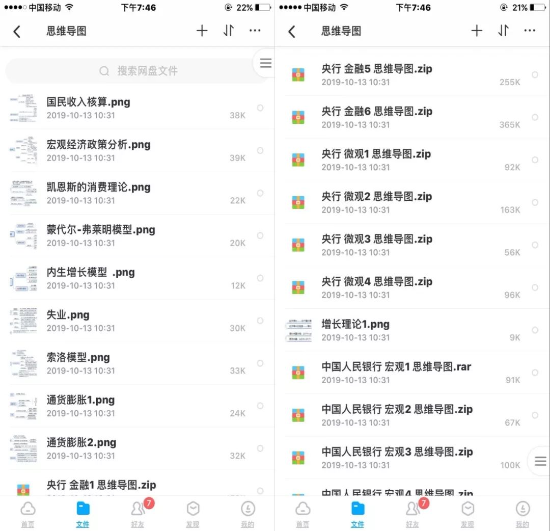 行測申論網(wǎng)課哪個更優(yōu)，深度探討與對比分析