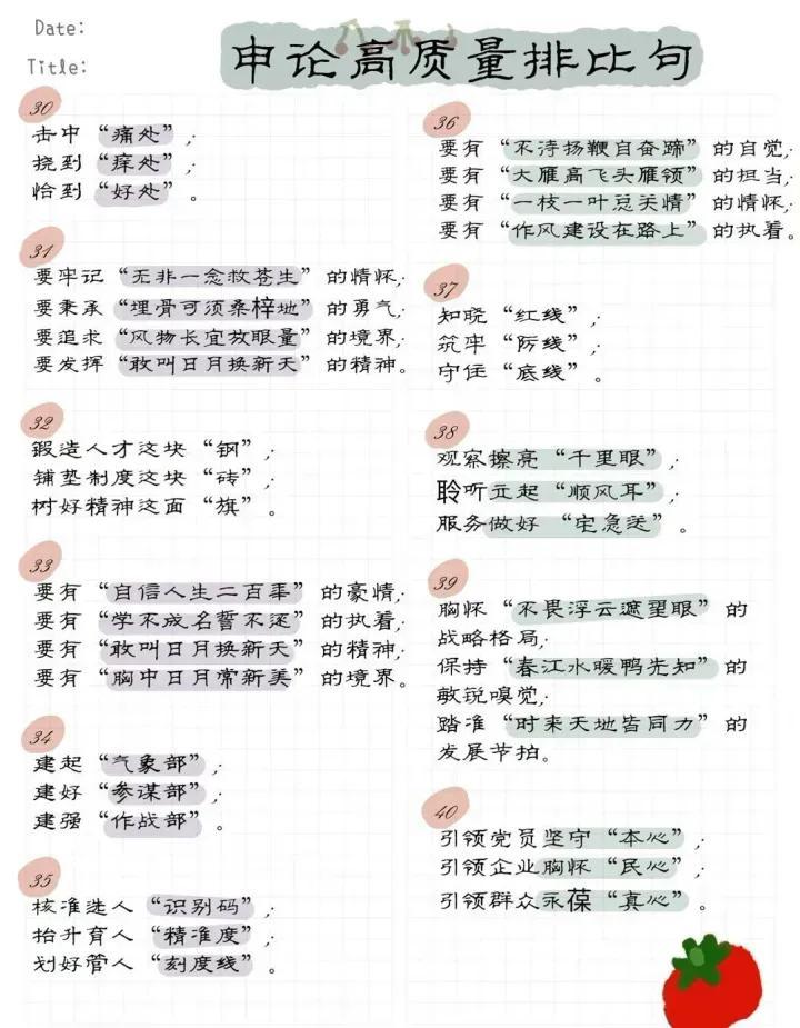 遼寧省公務(wù)員申論歷年真題詳解及解析