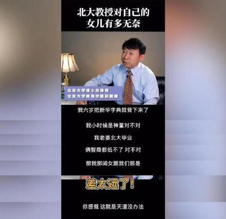 北大教授回應(yīng)因女兒痛經(jīng)研發(fā)新藥，關(guān)愛女性健康無止境