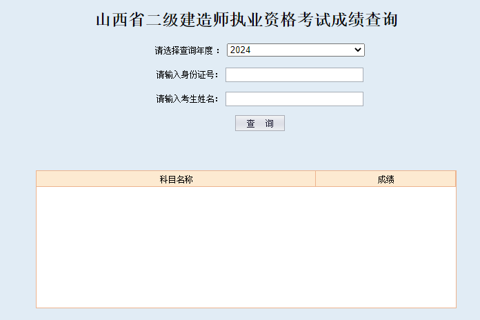 2024年計量師成績查詢指南，步驟與注意事項解析
