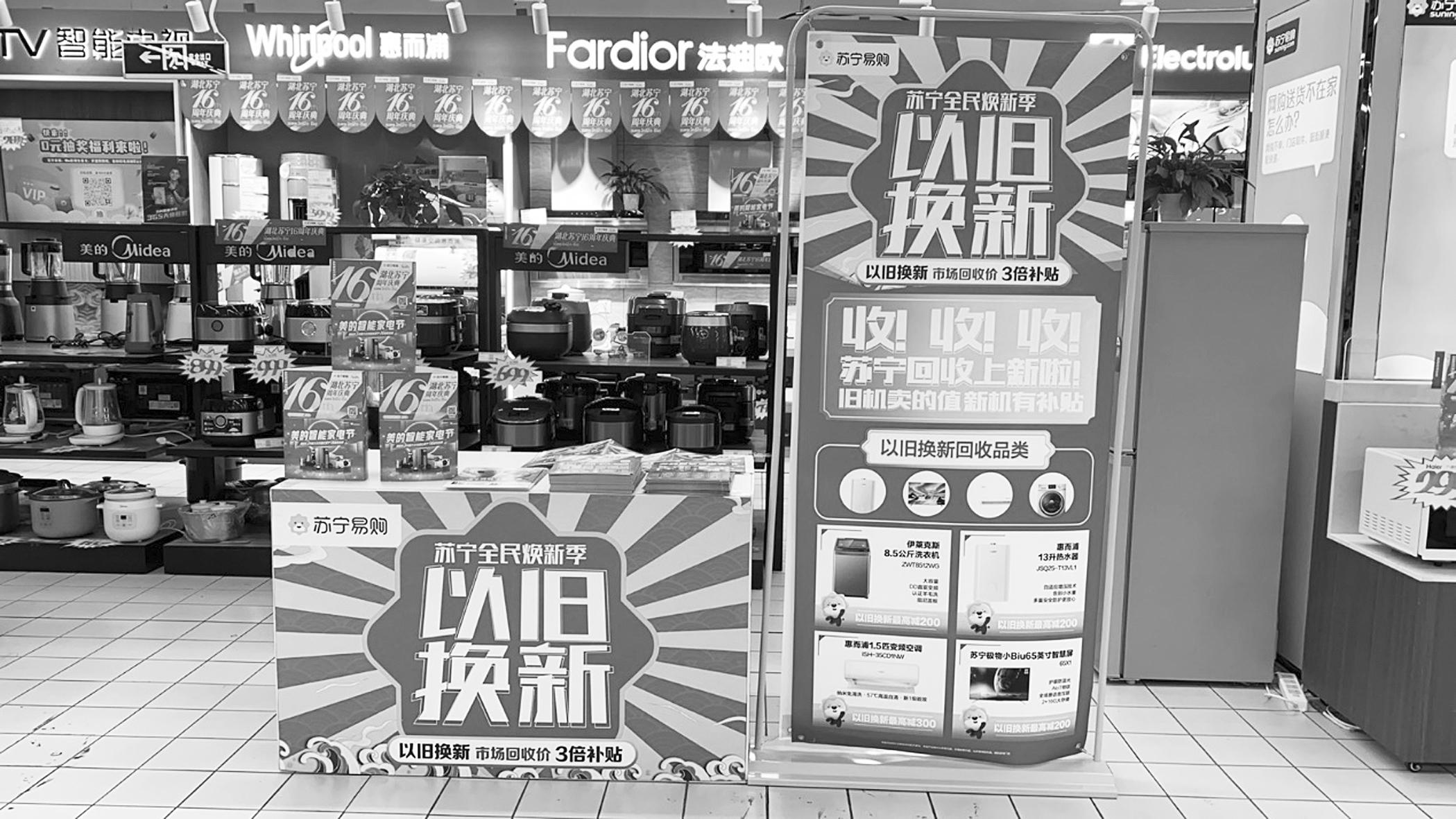 消費(fèi)品以舊換新加速度，換新速度越來(lái)越快