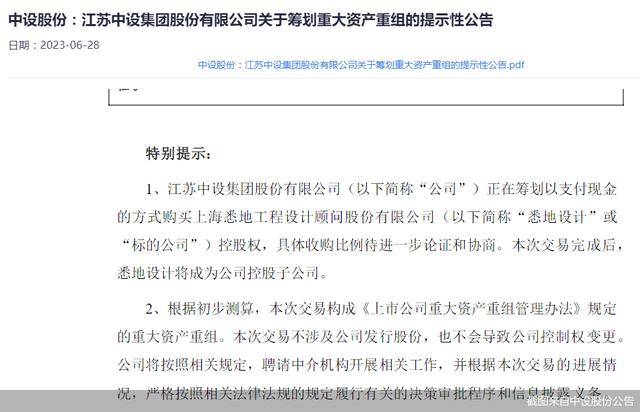 A股蛇吞象并購再現(xiàn)
