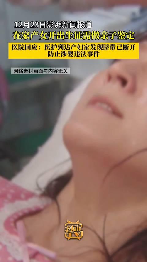 親子鑒定，家產女開出生證的必要步驟