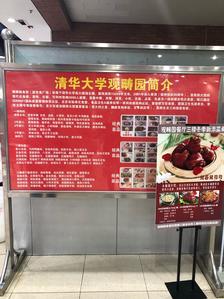 清華大學食堂菜單及價格