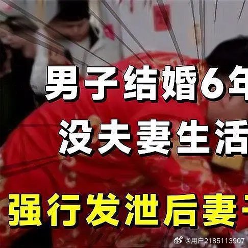 男子婚后發(fā)現(xiàn)妻子結(jié)7次婚育6娃