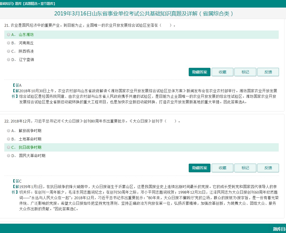 事業(yè)單位考試題庫網(wǎng)，助力備考，開啟成功之門之路