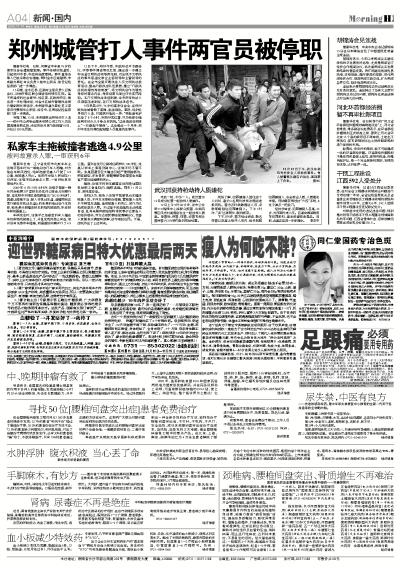 人草大戰(zhàn)背后的故事，9人被處理，包括副市長
