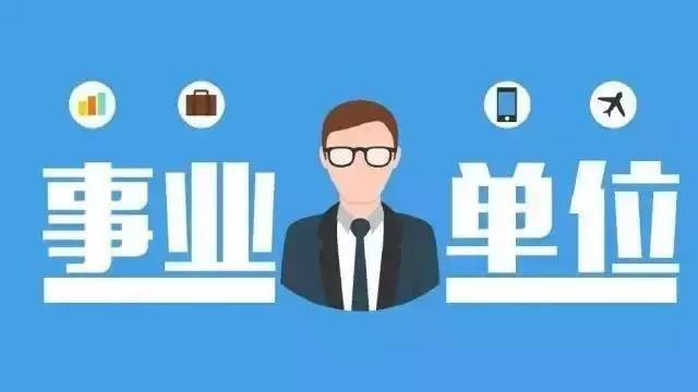事業(yè)單位考察環(huán)節(jié)中的考察主體探討