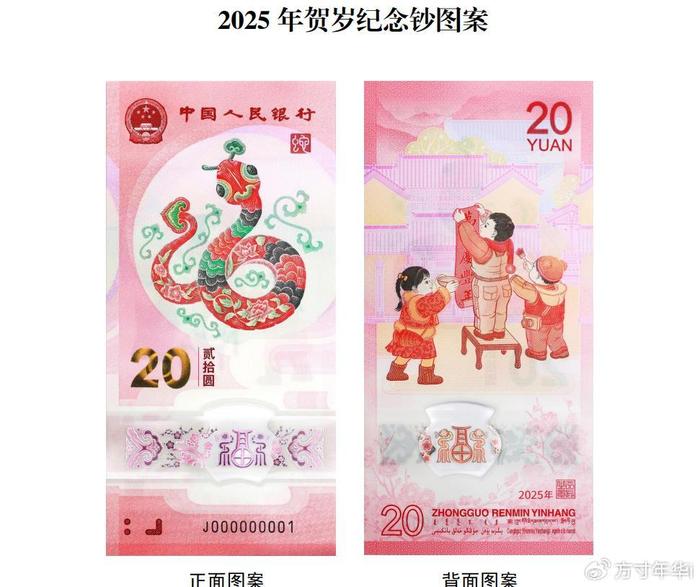 蛇年紀(jì)念幣預(yù)約，紀(jì)念幣收藏價(jià)值及預(yù)約流程