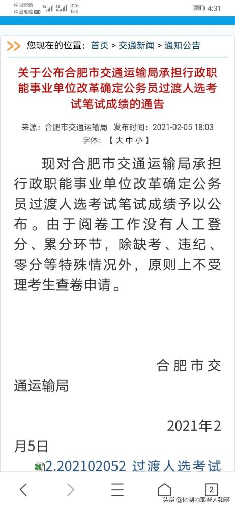 交通運(yùn)輸專業(yè)考公務(wù)員方向，未來(lái)職業(yè)的新選擇路徑
