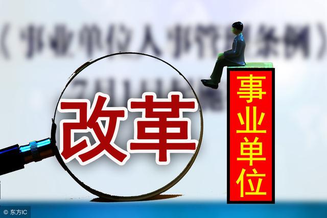 事業(yè)單位信息類技術(shù)研究與應(yīng)用，探索與實踐