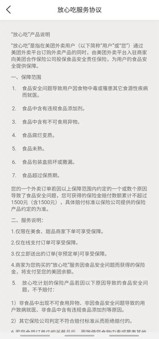 劉詩詩方發(fā)公函回應離婚