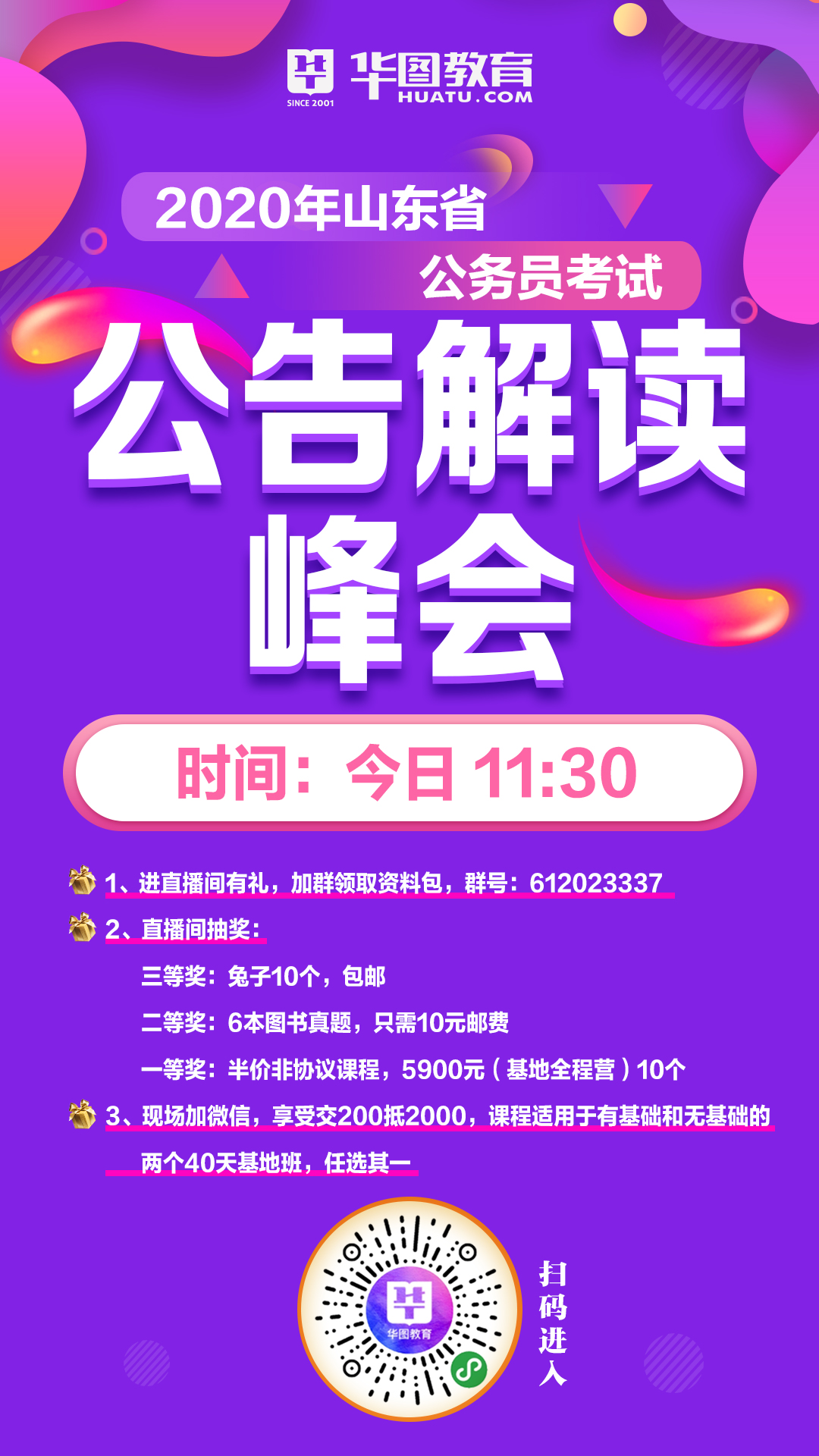 公務(wù)員招聘網(wǎng)官網(wǎng)，夢(mèng)想與現(xiàn)實(shí)的橋梁之選