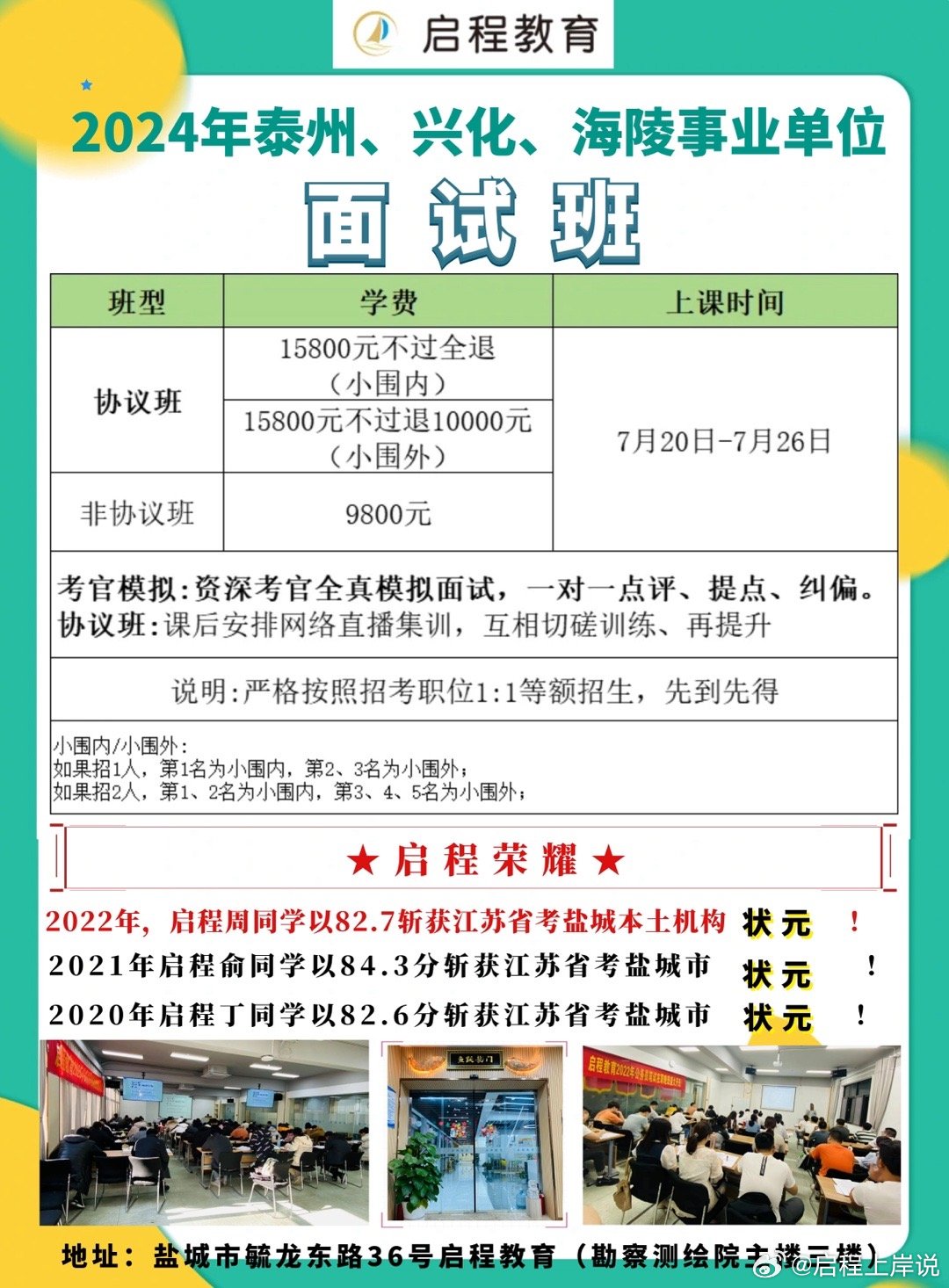 事業(yè)單位招聘公告 2024年概覽，職位、要求和申請指南