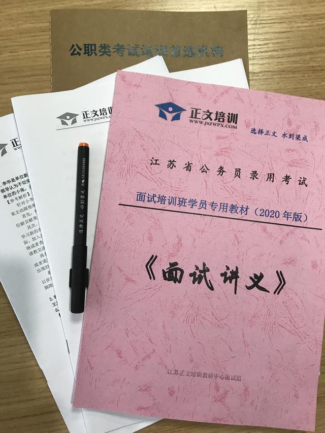 公務員考試全套資料的重要性及高效使用策略