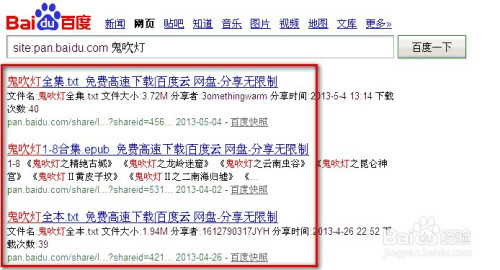 國考真題資源深度解析，百度網(wǎng)盤探索與利用指南