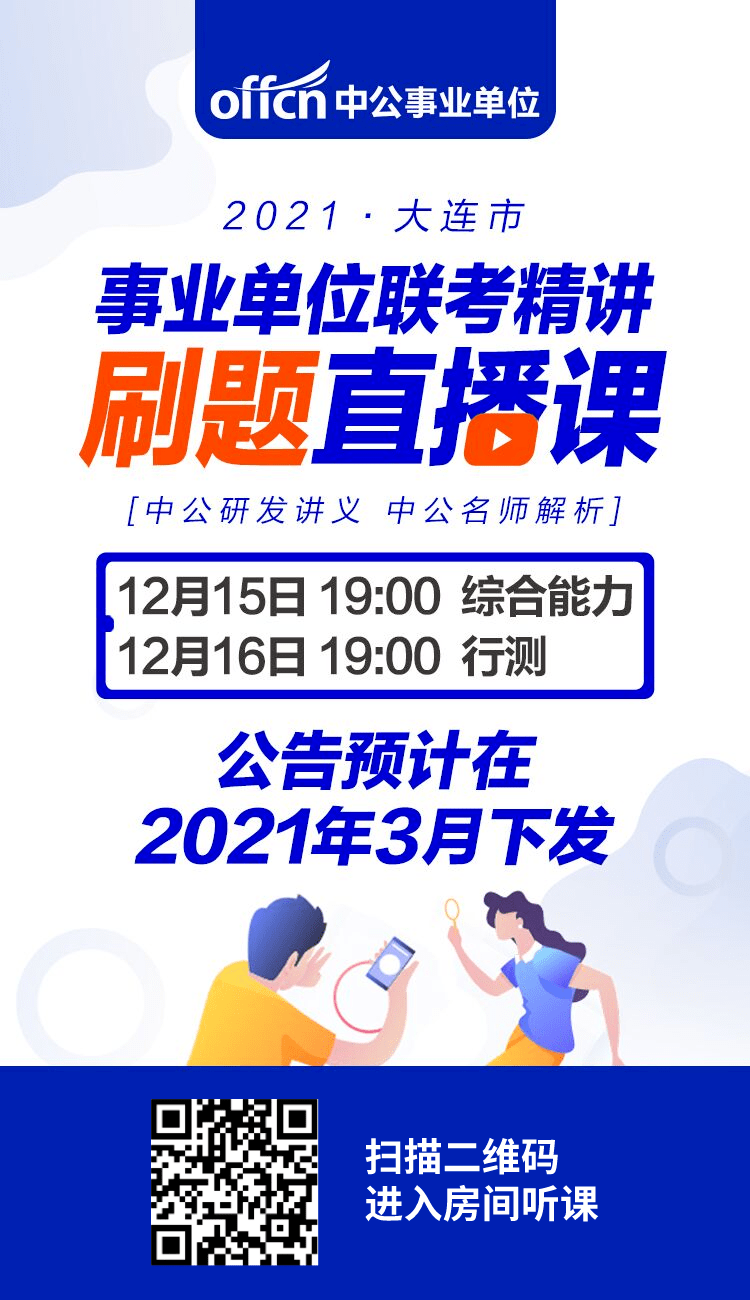 大連事業(yè)單位綜合應(yīng)用能力提升與發(fā)展趨勢(shì)分析