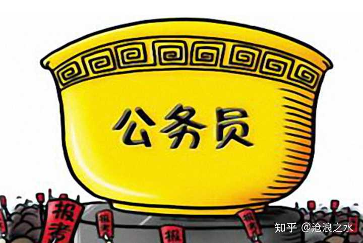 公務(wù)員與事業(yè)編，哪個(gè)選擇更優(yōu)？