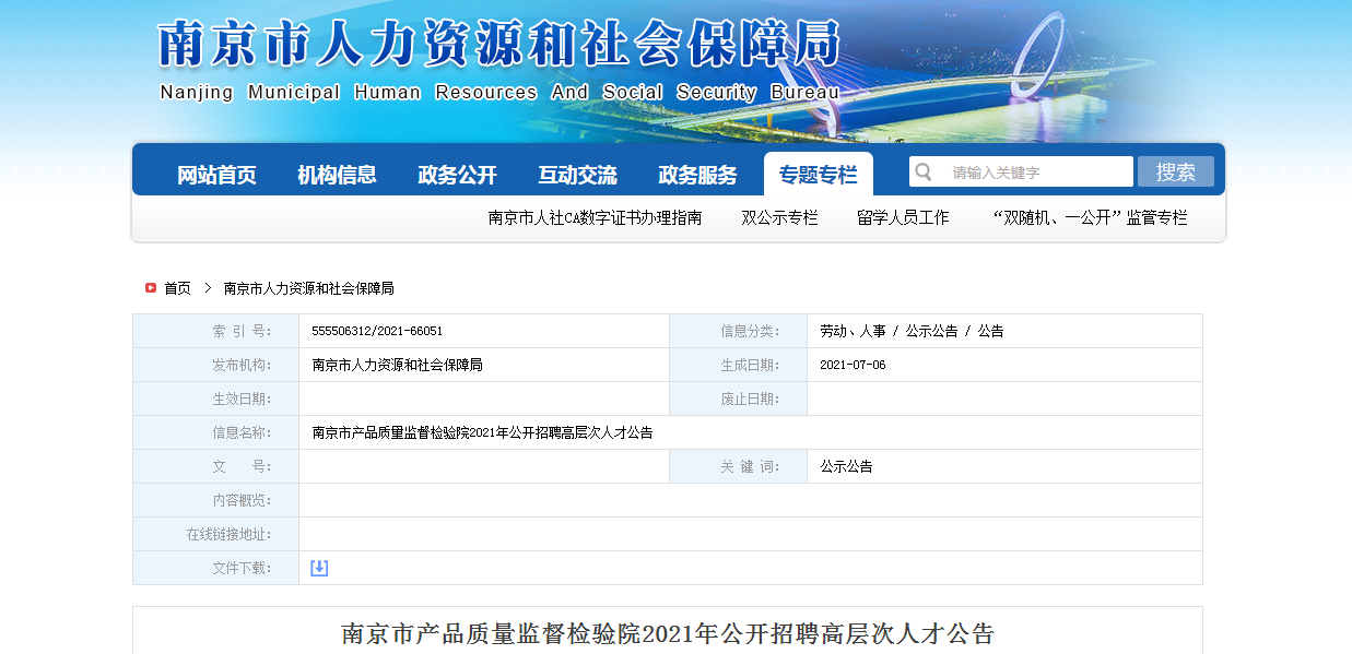 南京事業(yè)單位駕駛員招聘，職業(yè)前景、要求及應(yīng)聘指南全解析
