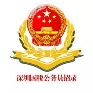 稅務(wù)局精英選拔啟動(dòng)，共建稅收強(qiáng)國(guó)，誠(chéng)邀有志之士加入公務(wù)員隊(duì)伍