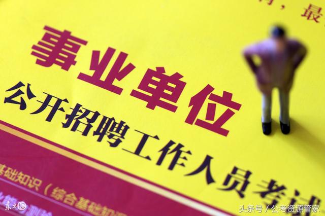 事業(yè)單位財(cái)務(wù)崗位招聘考試內(nèi)容全面解析與備考指南