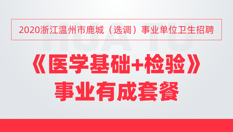 事業(yè)單位醫(yī)學(xué)招聘，人才選拔與醫(yī)療事業(yè)協(xié)同進(jìn)步之路