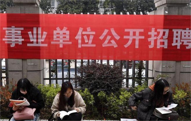 事業(yè)編招聘是否僅限于應(yīng)屆生，探討與解析
