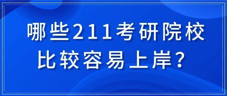 ?？瓶佳幸粦?zhàn)上岸211