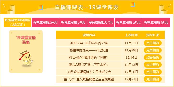 事業(yè)編考試備考策略，20天高效備考能否成功上岸？