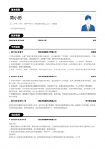 事業(yè)編審計崗位個人履歷簡介