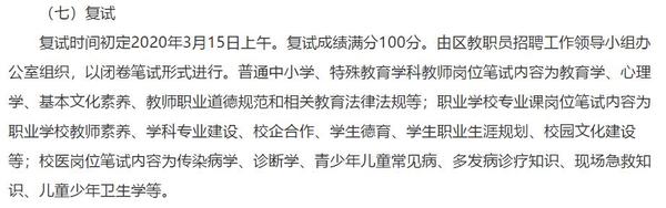 2023年事業(yè)編教師招聘崗位概覽表