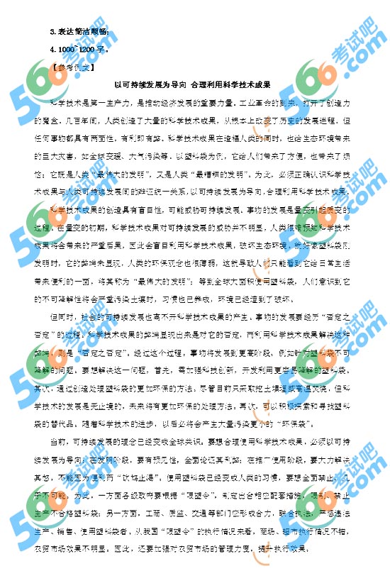 紫色心韻 第3頁