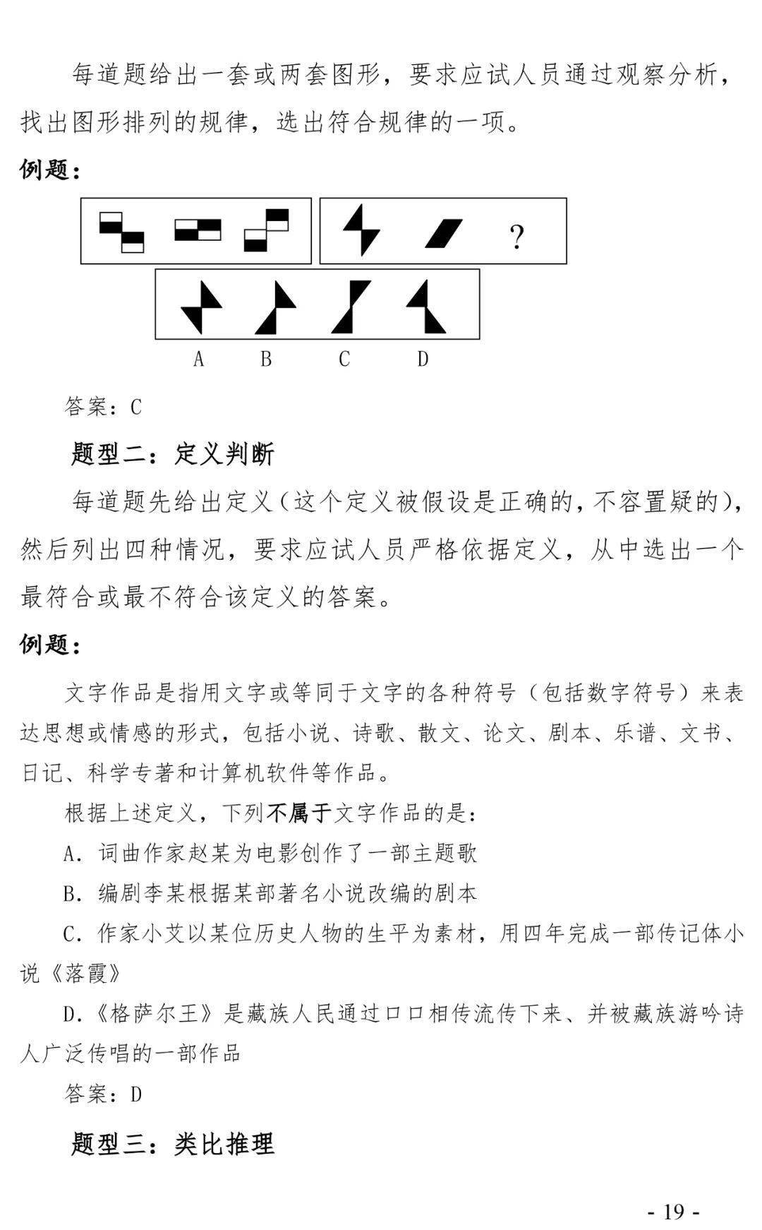 全面解讀事業(yè)編考試2024年大綱，助力考生高效備考指南
