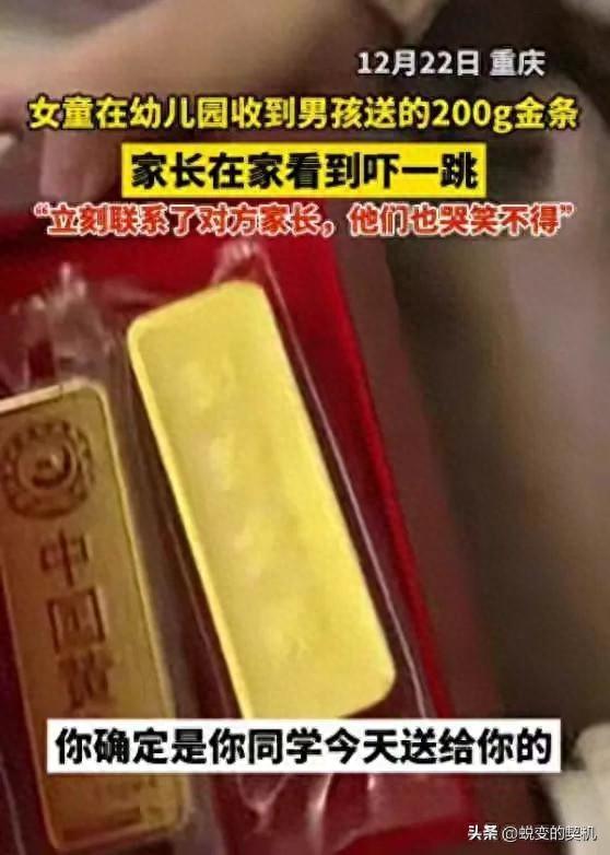 娃弄丟金條，媽媽確認(rèn)10多遍后死心