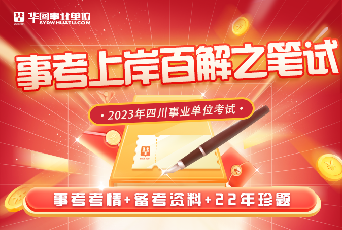 長沙事業(yè)單位招聘2023，機遇與挑戰(zhàn)交織的一年