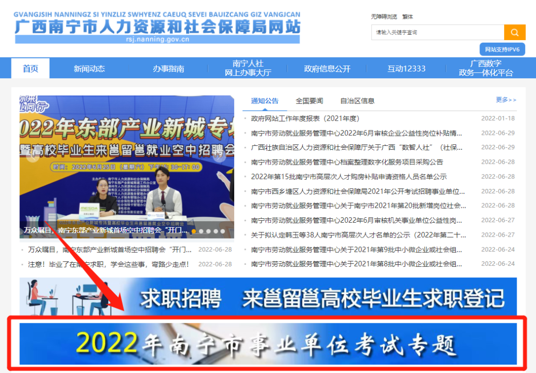 南寧事業(yè)單位最新招聘，機遇與挑戰(zhàn)同在