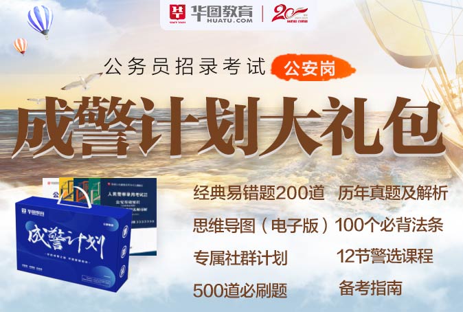 公務員考試教材購買指南，如何選擇優(yōu)質教材攻略