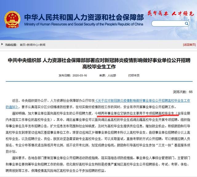 事業(yè)單位考試，應(yīng)屆生的挑戰(zhàn)與機遇