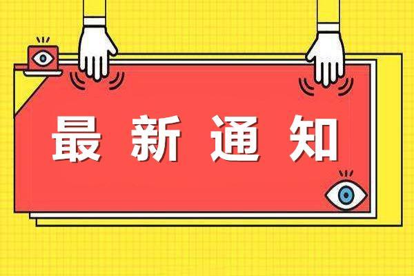 事業(yè)編制報(bào)名繳費(fèi)指南，步驟與注意事項(xiàng)