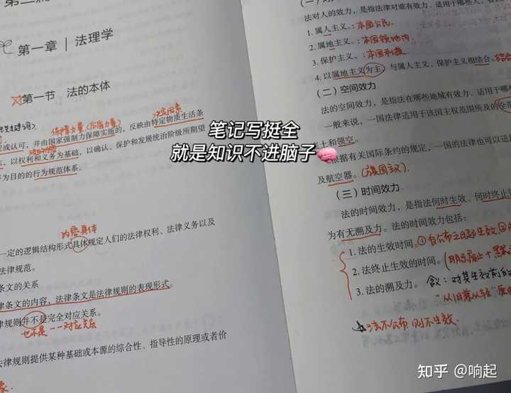 事業(yè)編公共基礎(chǔ)知識高效學(xué)習(xí)方法探討