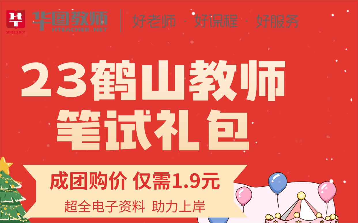 廣州教師招聘熱潮，2023年的機遇與挑戰(zhàn)分析