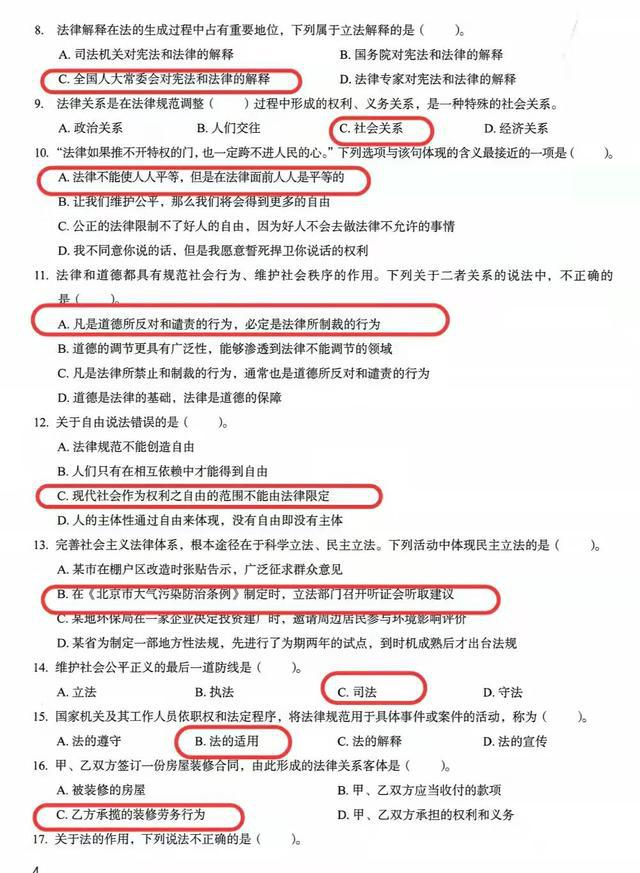 事業(yè)單位考試真題電子版2021，探索考試策略與備考指南