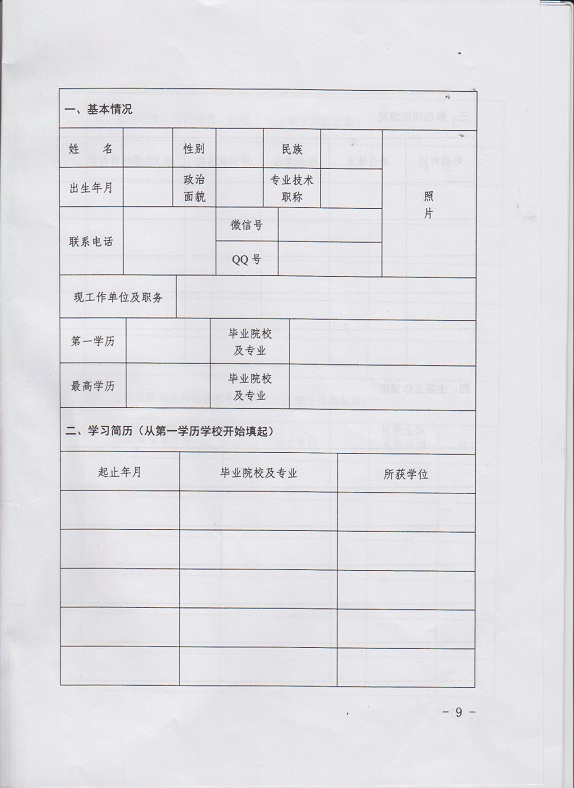 事業(yè)編考試報名，應(yīng)屆生的挑戰(zhàn)與機(jī)遇之路（個人簡歷篇）