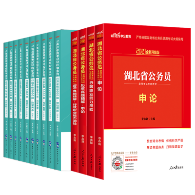 湖北省公務(wù)員考試題庫詳解，3500題解析與攻略