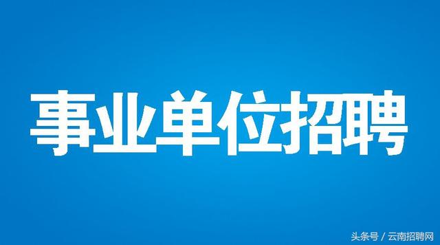 揚(yáng)州市交通運(yùn)輸系統(tǒng)事業(yè)單位招聘正式啟動