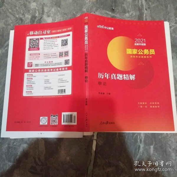 天際流星 第3頁