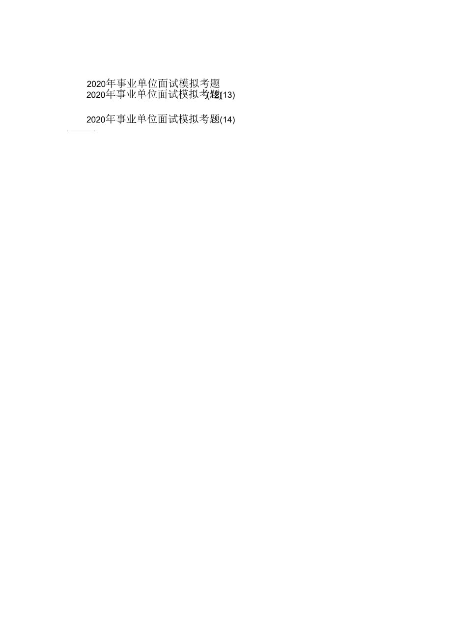 農(nóng)村漢子 第2頁