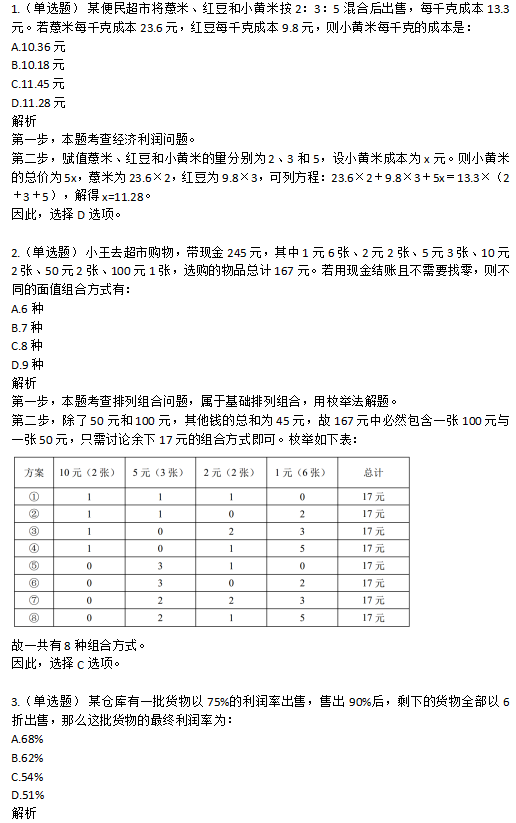 解析湖南公務(wù)員省考題型，助力備考之路，洞悉考試趨勢(shì)與策略